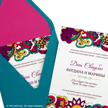 Приглашение в конверте "Калейдоскоп красок" (бирюза)